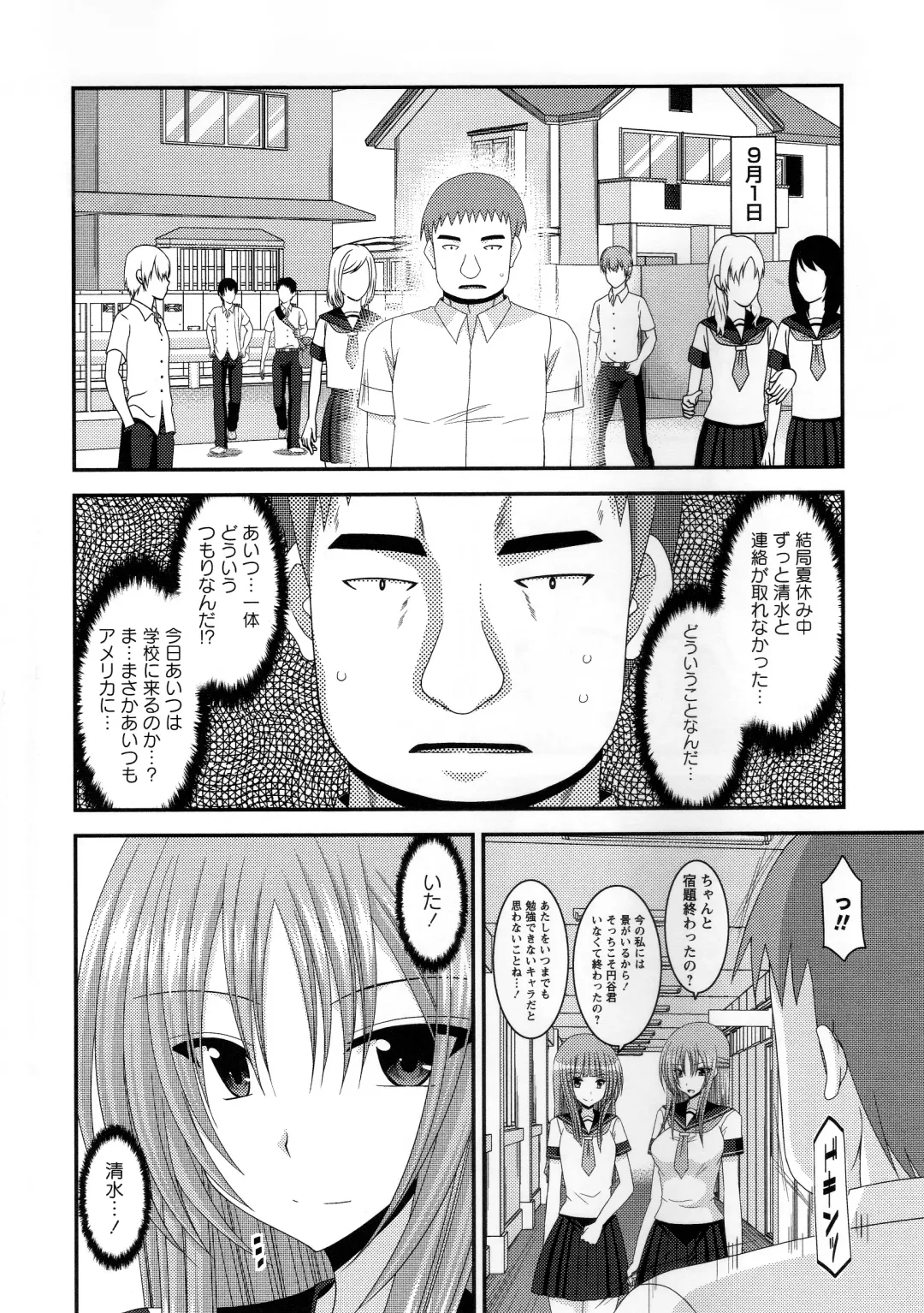 [Charu] Roshutsu Shoujo Yuugi Kan ~Akira Shojo Soushitsu Hen~ Fhentai - Page 199