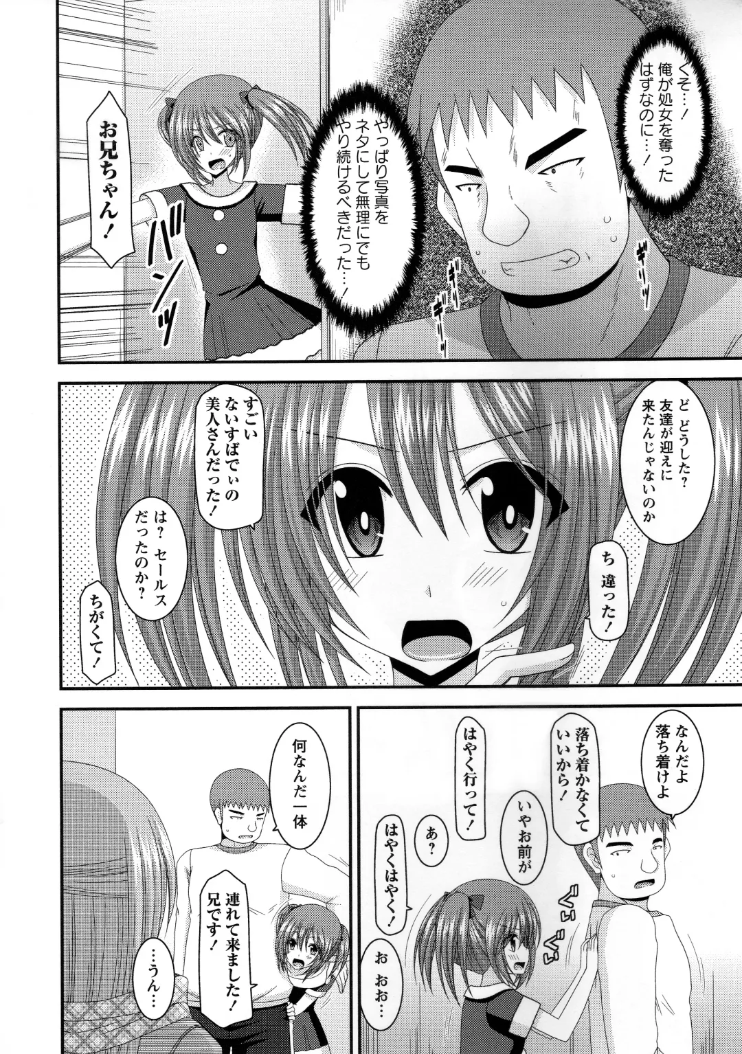 [Charu] Roshutsu Shoujo Yuugi Kan ~Akira Shojo Soushitsu Hen~ Fhentai - Page 203