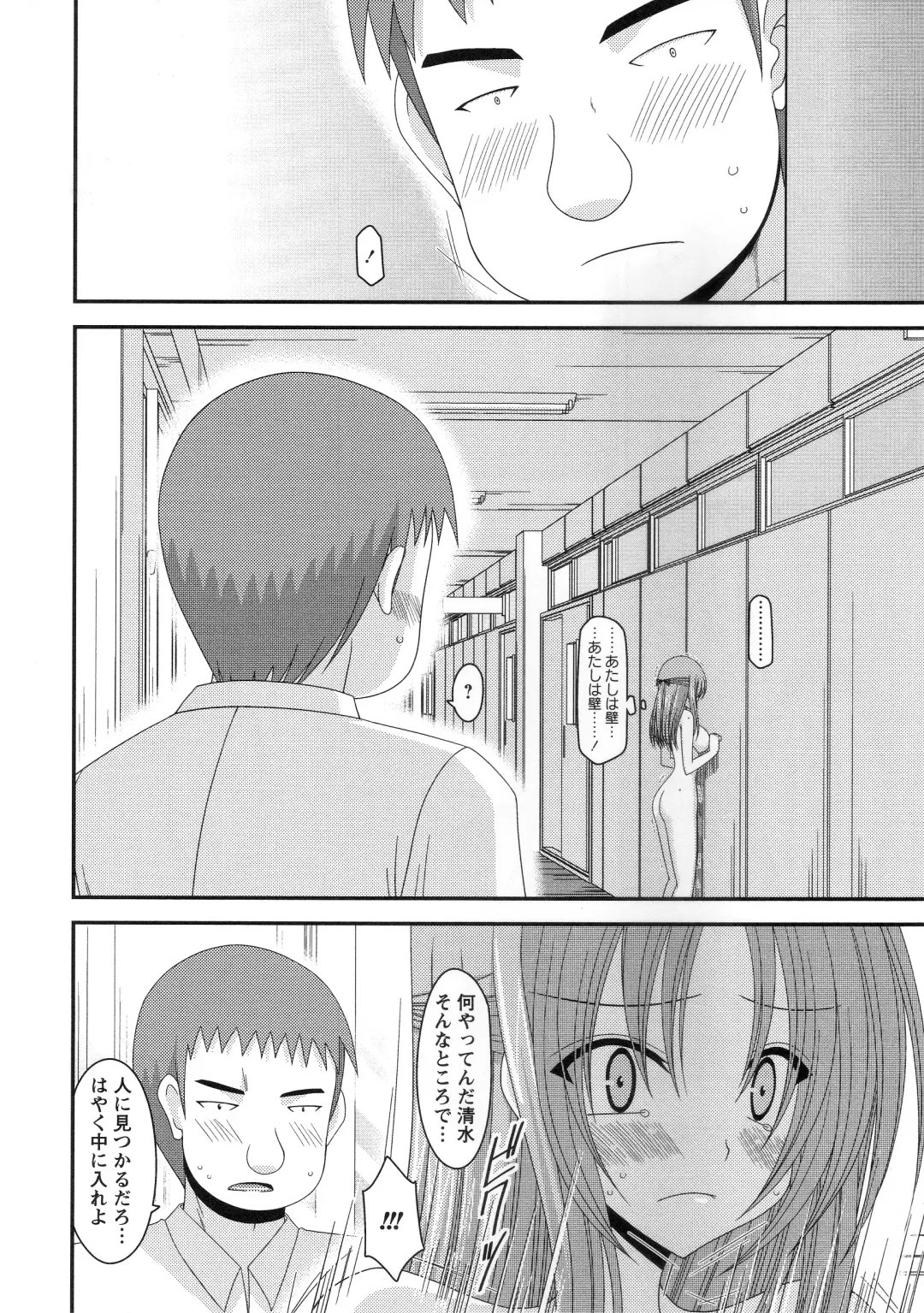 [Charu] Roshutsu Shoujo Yuugi Kan ~Akira Shojo Soushitsu Hen~ Fhentai - Page 59