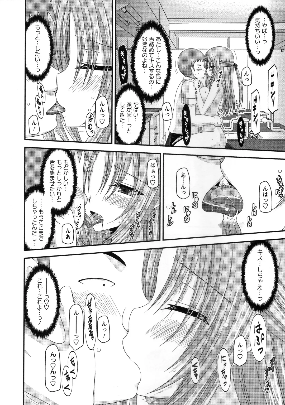 [Charu] Roshutsu Shoujo Yuugi Kan ~Akira Shojo Soushitsu Hen~ Fhentai - Page 67