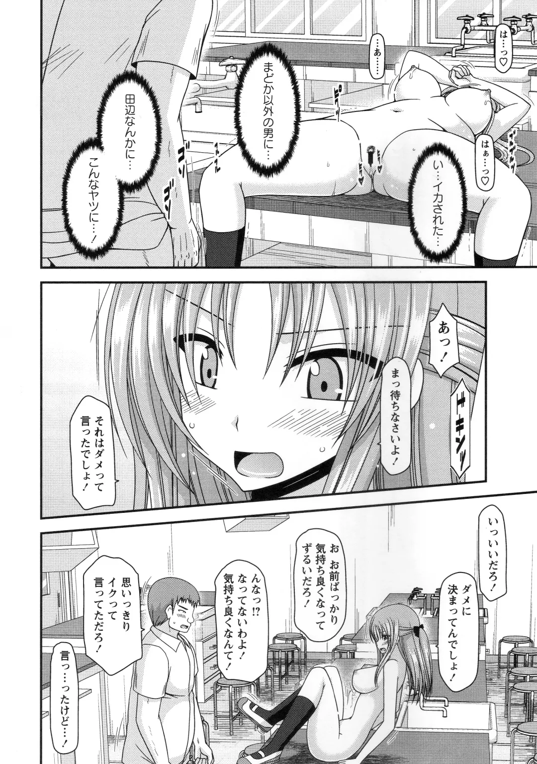 [Charu] Roshutsu Shoujo Yuugi Kan ~Akira Shojo Soushitsu Hen~ Fhentai - Page 73