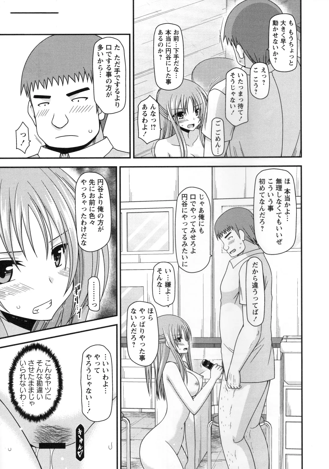 [Charu] Roshutsu Shoujo Yuugi Kan ~Akira Shojo Soushitsu Hen~ Fhentai - Page 76