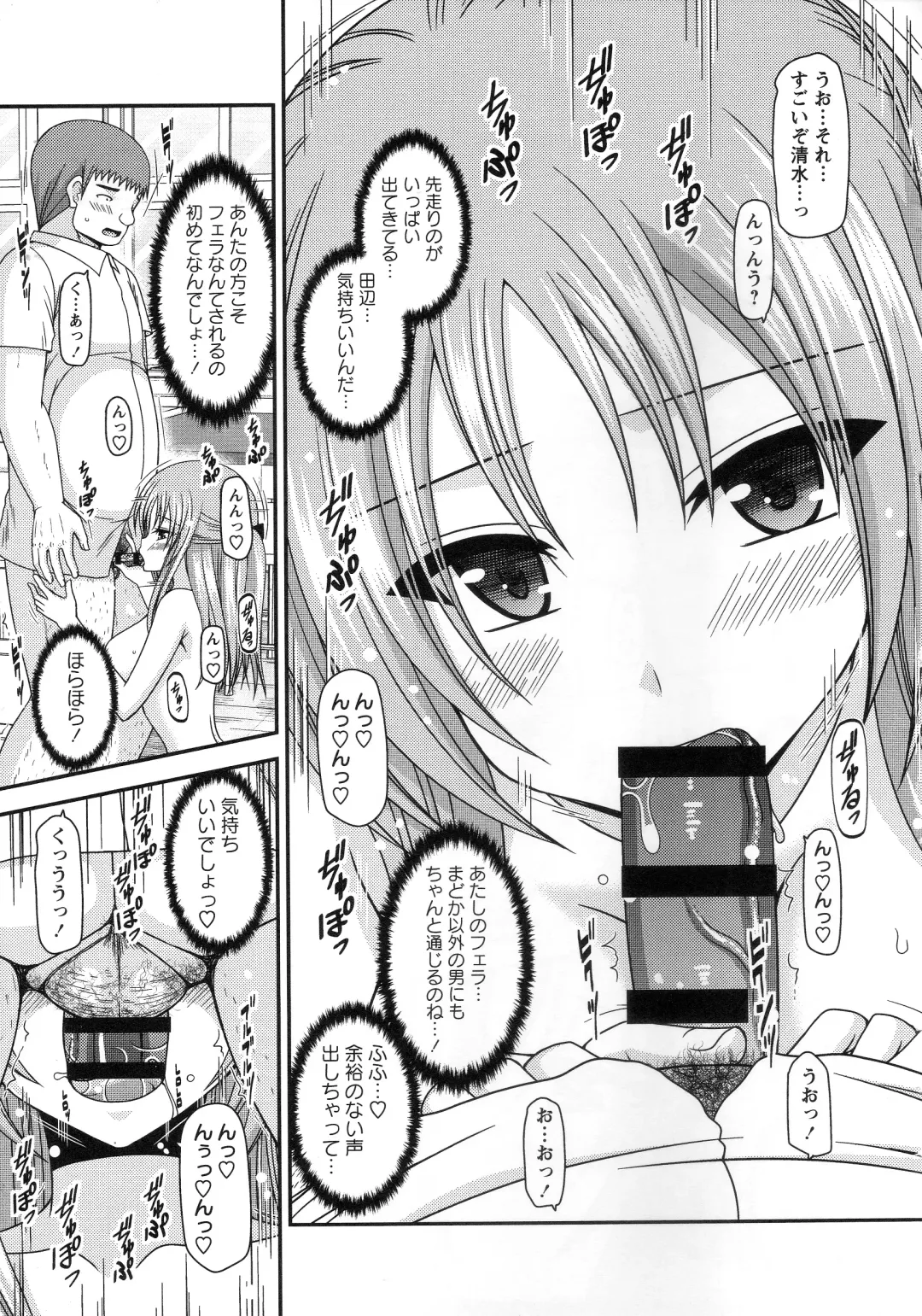 [Charu] Roshutsu Shoujo Yuugi Kan ~Akira Shojo Soushitsu Hen~ Fhentai - Page 78