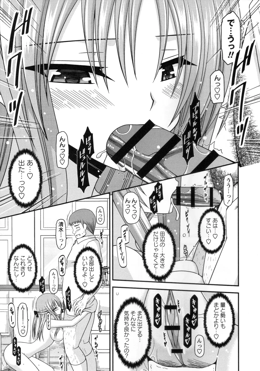 [Charu] Roshutsu Shoujo Yuugi Kan ~Akira Shojo Soushitsu Hen~ Fhentai - Page 80