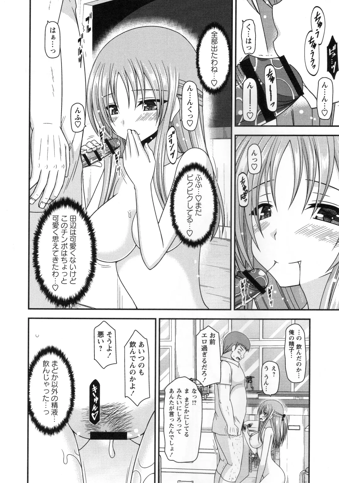 [Charu] Roshutsu Shoujo Yuugi Kan ~Akira Shojo Soushitsu Hen~ Fhentai - Page 81