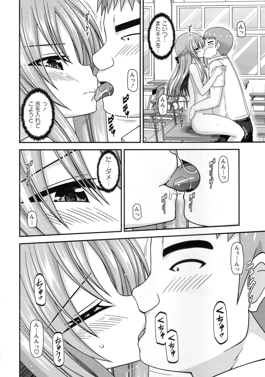 [Charu] Roshutsu Shoujo Yuugi Kan ~Akira Shojo Soushitsu Hen~ Fhentai - Page 89