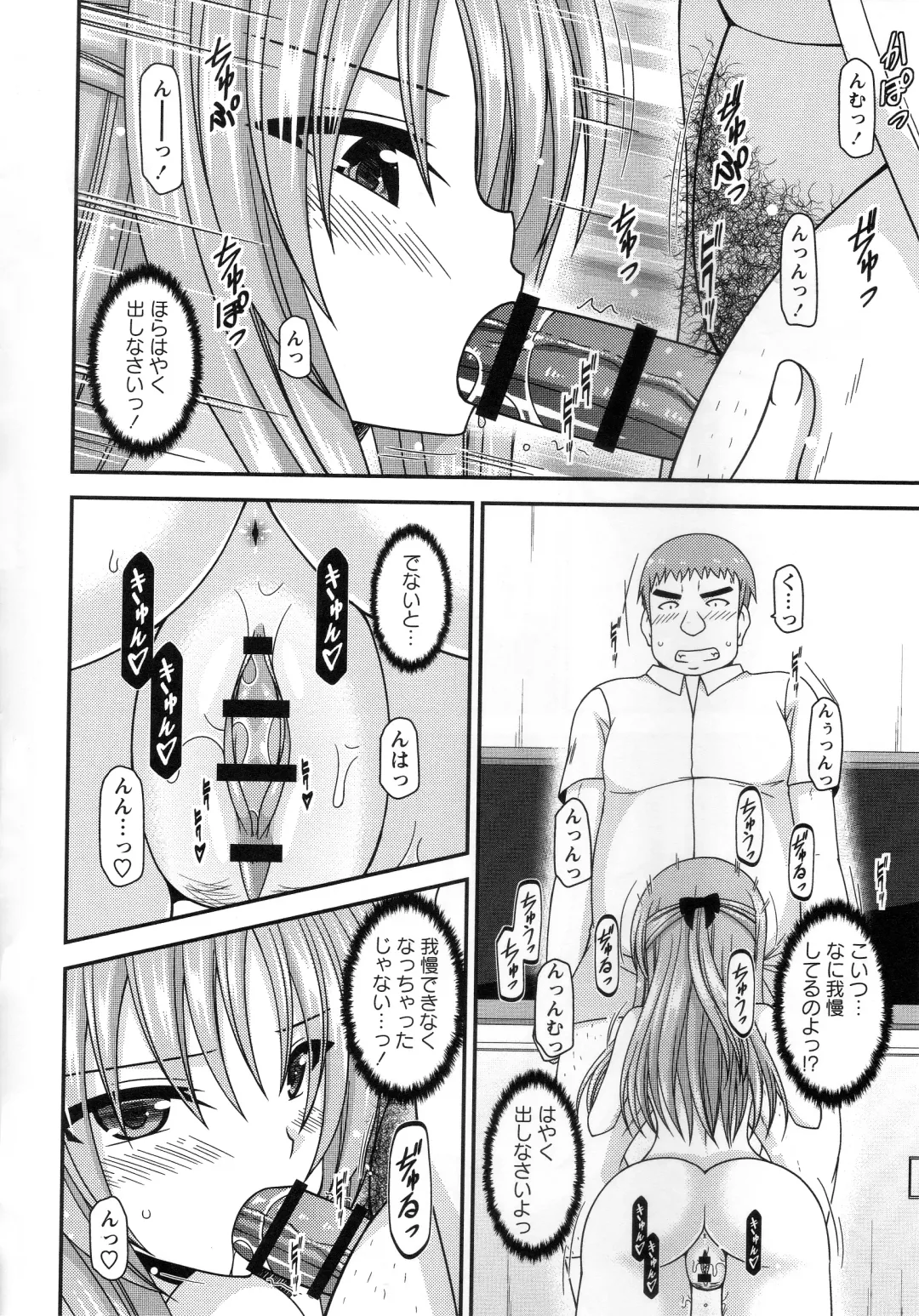 [Charu] Roshutsu Shoujo Yuugi Kan ~Akira Shojo Soushitsu Hen~ Fhentai - Page 95