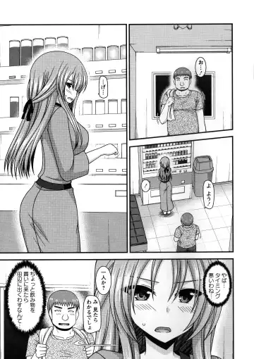 [Charu] Roshutsu Shoujo Yuugi Kan ~Akira Shojo Soushitsu Hen~ Fhentai - Page 10