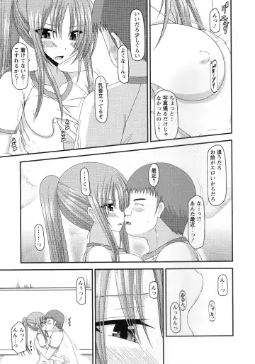 [Charu] Roshutsu Shoujo Yuugi Kan ~Akira Shojo Soushitsu Hen~ Fhentai - Page 110