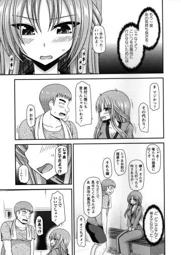[Charu] Roshutsu Shoujo Yuugi Kan ~Akira Shojo Soushitsu Hen~ Fhentai - Page 14