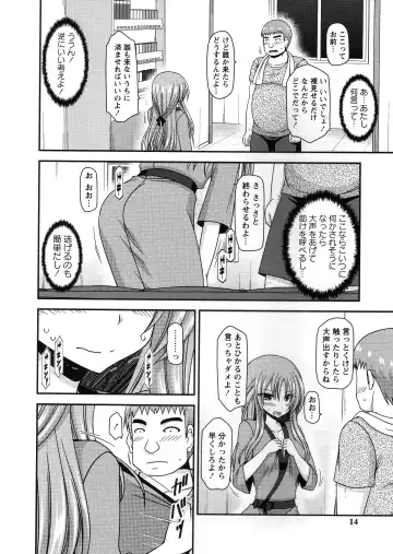 [Charu] Roshutsu Shoujo Yuugi Kan ~Akira Shojo Soushitsu Hen~ Fhentai - Page 15