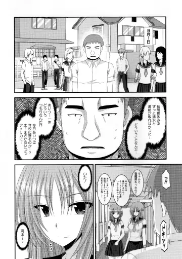 [Charu] Roshutsu Shoujo Yuugi Kan ~Akira Shojo Soushitsu Hen~ Fhentai - Page 199