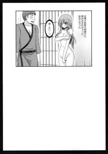 [Charu] Roshutsu Shoujo Yuugi Kan ~Akira Shojo Soushitsu Hen~ Fhentai - Page 36