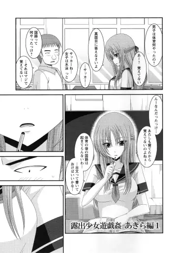 [Charu] Roshutsu Shoujo Yuugi Kan ~Akira Shojo Soushitsu Hen~ Fhentai - Page 38