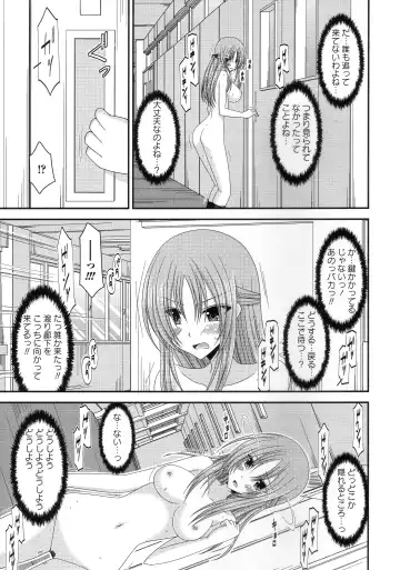 [Charu] Roshutsu Shoujo Yuugi Kan ~Akira Shojo Soushitsu Hen~ Fhentai - Page 58