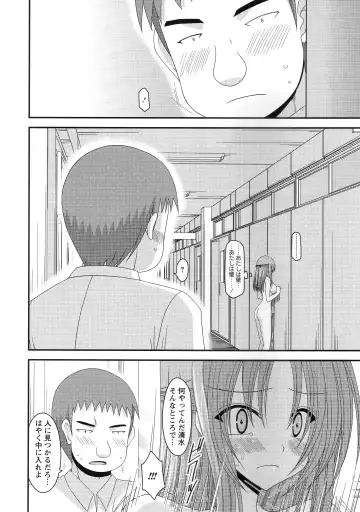 [Charu] Roshutsu Shoujo Yuugi Kan ~Akira Shojo Soushitsu Hen~ Fhentai - Page 59