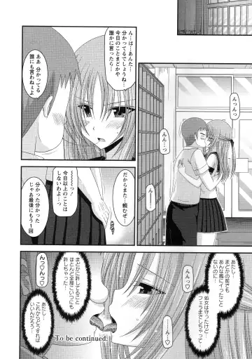 [Charu] Roshutsu Shoujo Yuugi Kan ~Akira Shojo Soushitsu Hen~ Fhentai - Page 83