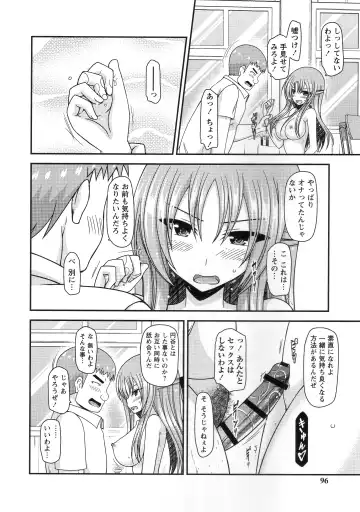 [Charu] Roshutsu Shoujo Yuugi Kan ~Akira Shojo Soushitsu Hen~ Fhentai - Page 97