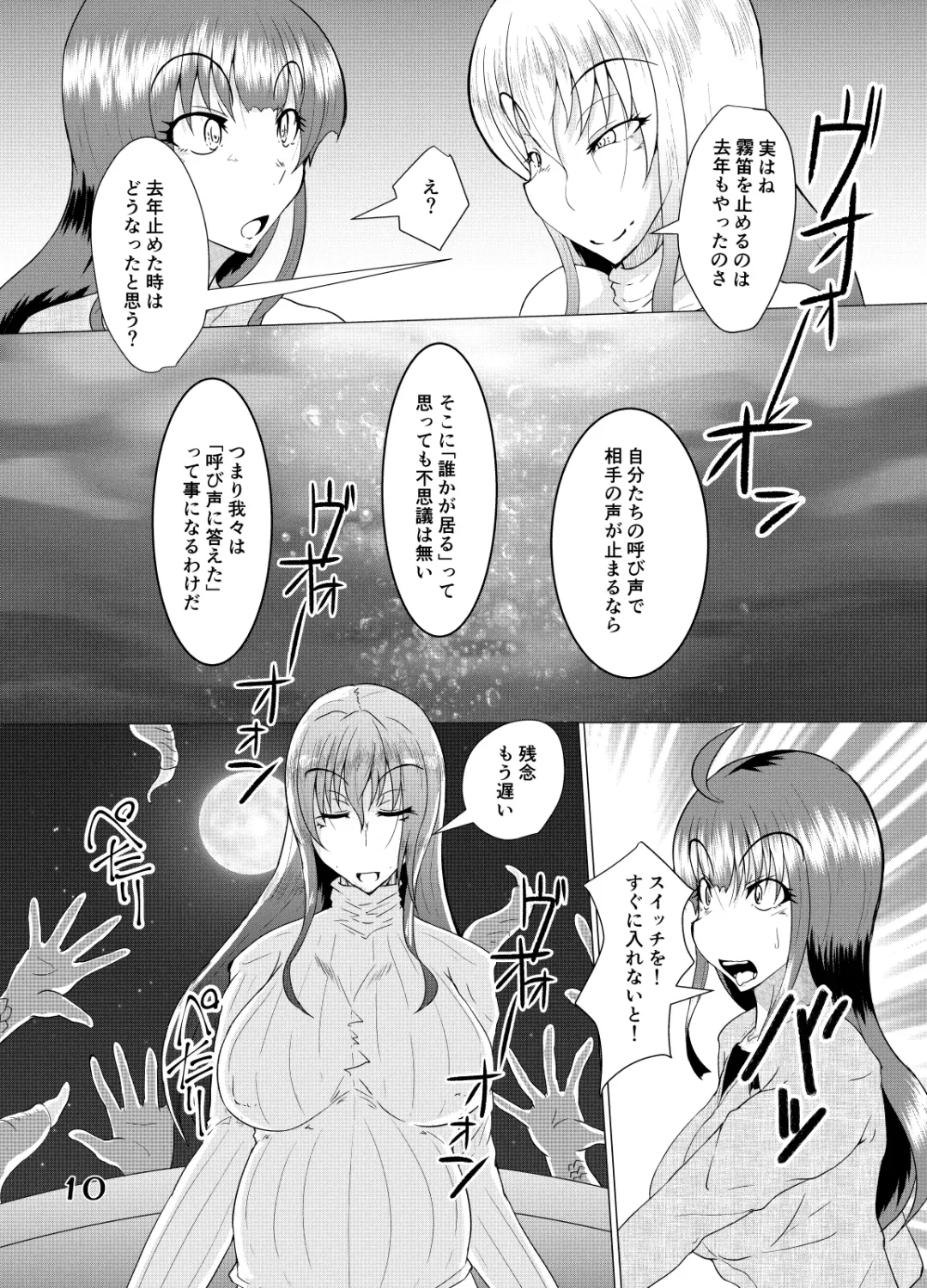 [Kuroda Kuro] Sore wa Ano Kaibutsu no Yobigoe ni Niteita + Extra Fhentai - Page 10