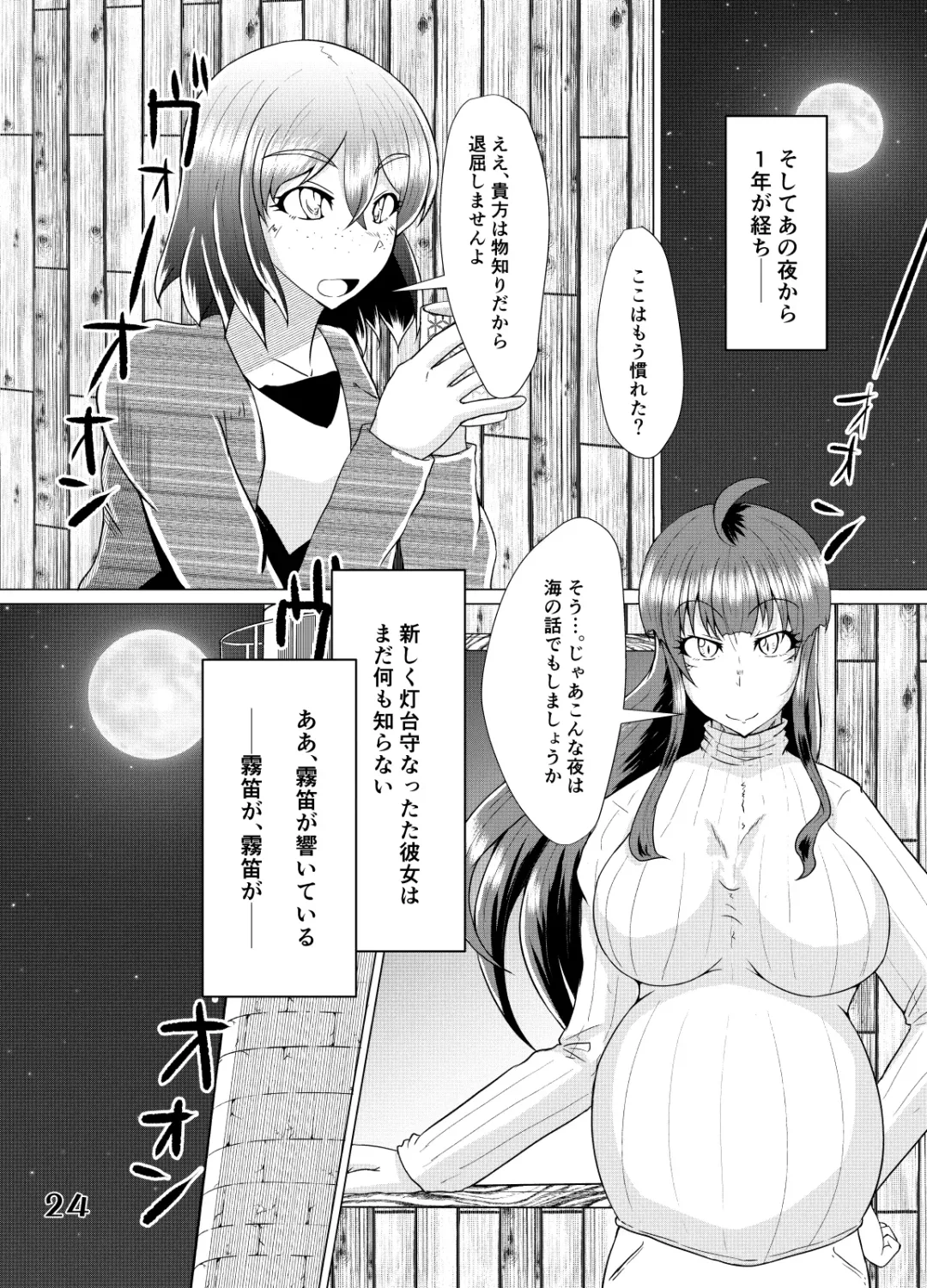 [Kuroda Kuro] Sore wa Ano Kaibutsu no Yobigoe ni Niteita + Extra Fhentai - Page 24