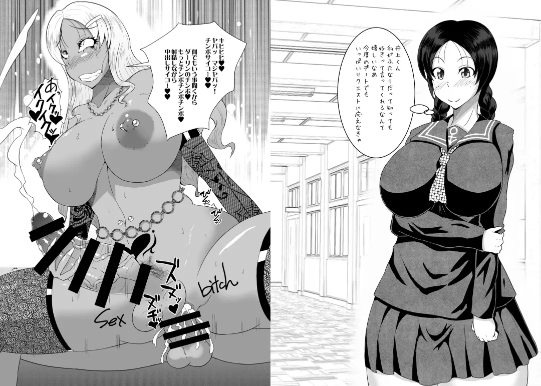 [Kuroda Kuro] Sore wa Ano Kaibutsu no Yobigoe ni Niteita + Extra Fhentai - Page 34