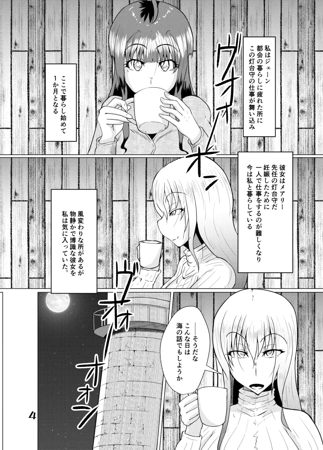 [Kuroda Kuro] Sore wa Ano Kaibutsu no Yobigoe ni Niteita + Extra Fhentai - Page 4