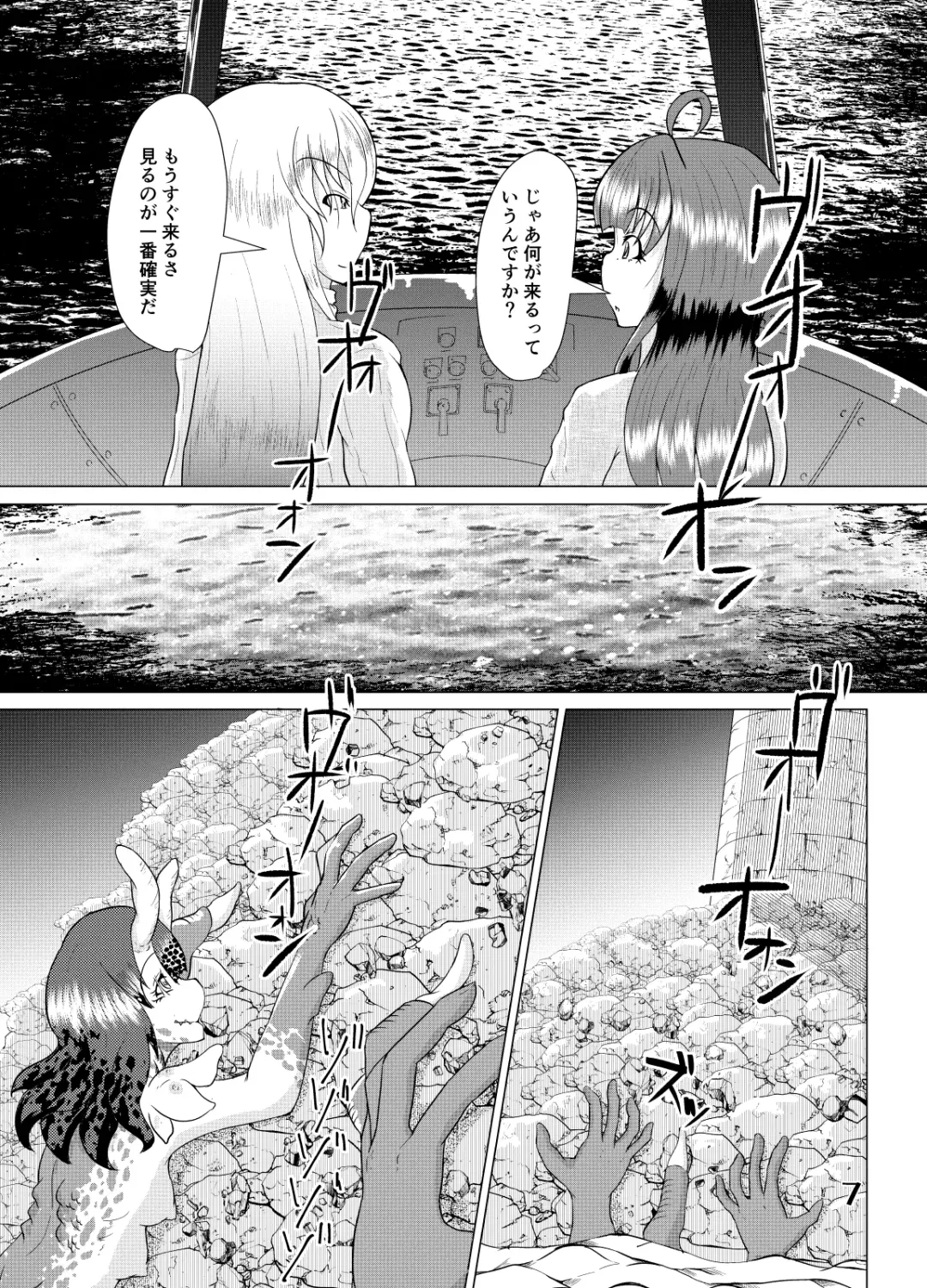 [Kuroda Kuro] Sore wa Ano Kaibutsu no Yobigoe ni Niteita + Extra Fhentai - Page 7