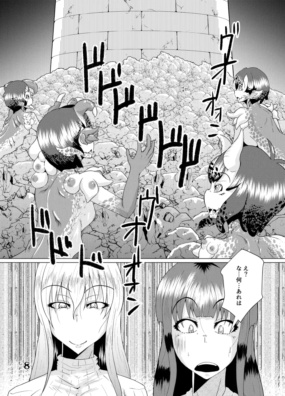 [Kuroda Kuro] Sore wa Ano Kaibutsu no Yobigoe ni Niteita + Extra Fhentai - Page 8