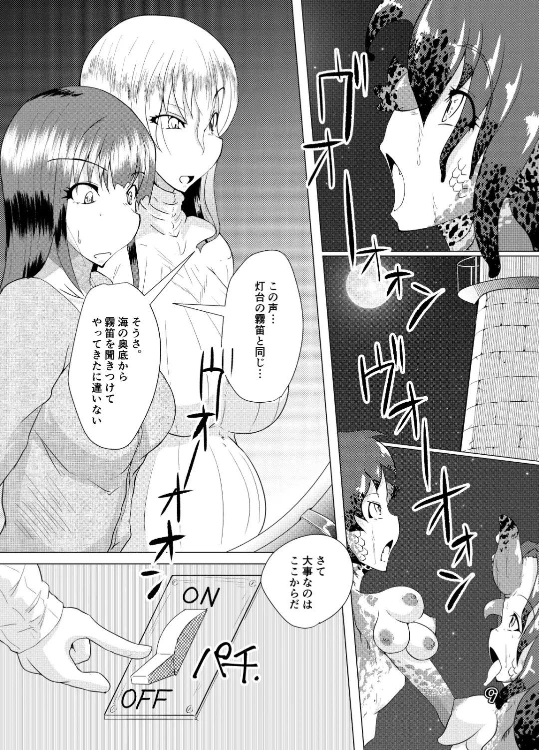 [Kuroda Kuro] Sore wa Ano Kaibutsu no Yobigoe ni Niteita + Extra Fhentai - Page 9
