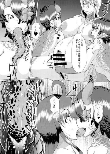 [Kuroda Kuro] Sore wa Ano Kaibutsu no Yobigoe ni Niteita + Extra Fhentai - Page 12