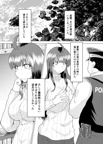 [Kuroda Kuro] Sore wa Ano Kaibutsu no Yobigoe ni Niteita + Extra Fhentai - Page 23