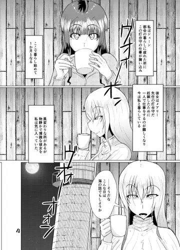 [Kuroda Kuro] Sore wa Ano Kaibutsu no Yobigoe ni Niteita + Extra Fhentai - Page 4