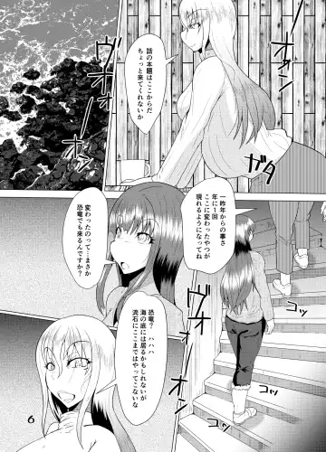 [Kuroda Kuro] Sore wa Ano Kaibutsu no Yobigoe ni Niteita + Extra Fhentai - Page 6