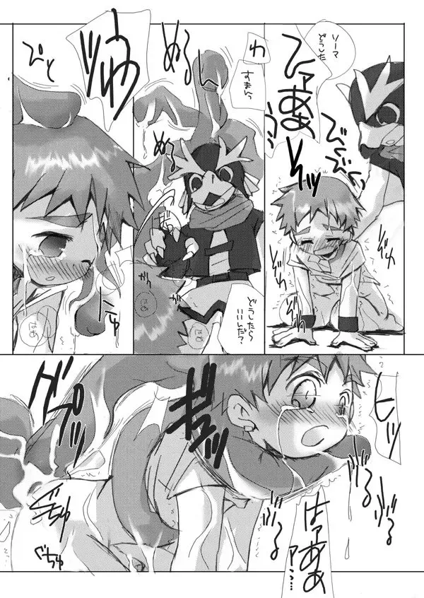 [Okada Kou] SU6 Fhentai - Page 13