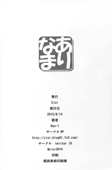 [Ken-1] Arinama Fhentai - Page 25