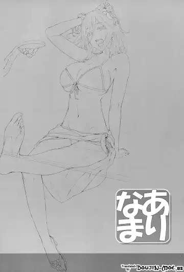 [Ken-1] Arinama Fhentai - Page 3