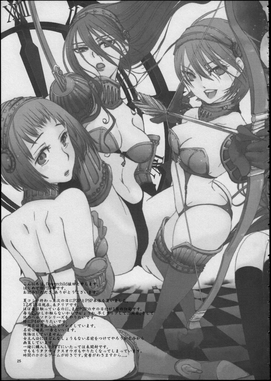 [Flowerchild] YURI SONA -Ougon no Ya- | YURI SONA -Golden Arrow- Fhentai - Page 21