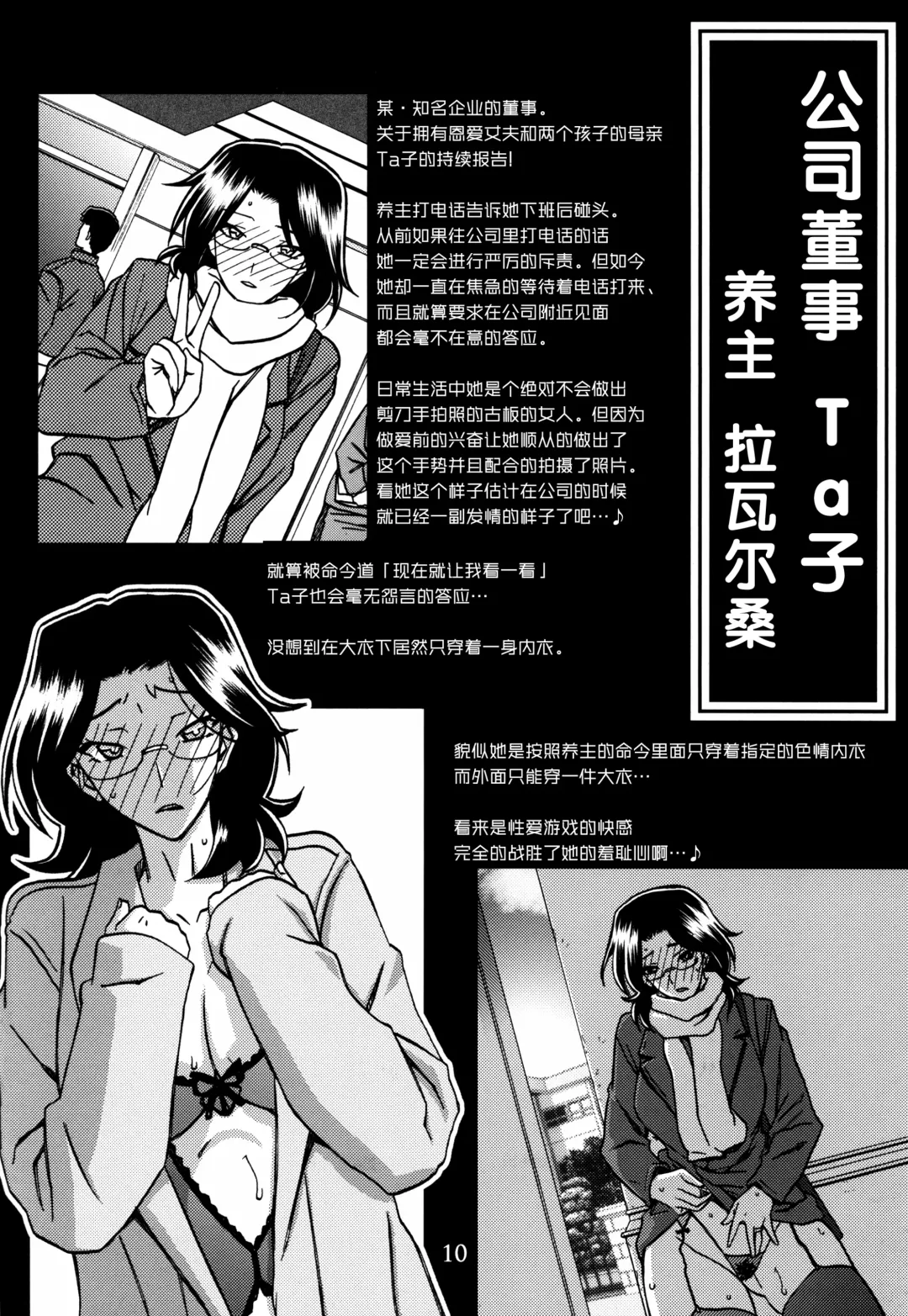 [Sanbun Kyoden - Umu Rahi] Gekkan Jukujo Tengoku 2017 Shinnen Tokudai-gou Fhentai - Page 10