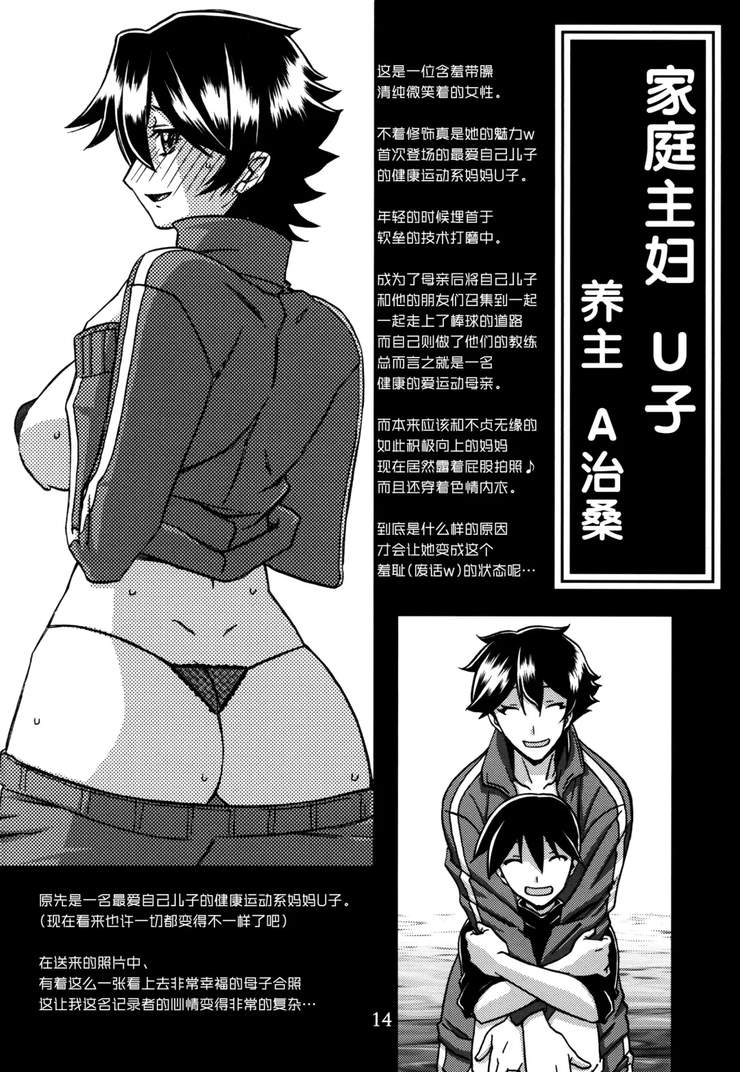 [Sanbun Kyoden - Umu Rahi] Gekkan Jukujo Tengoku 2017 Shinnen Tokudai-gou Fhentai - Page 14
