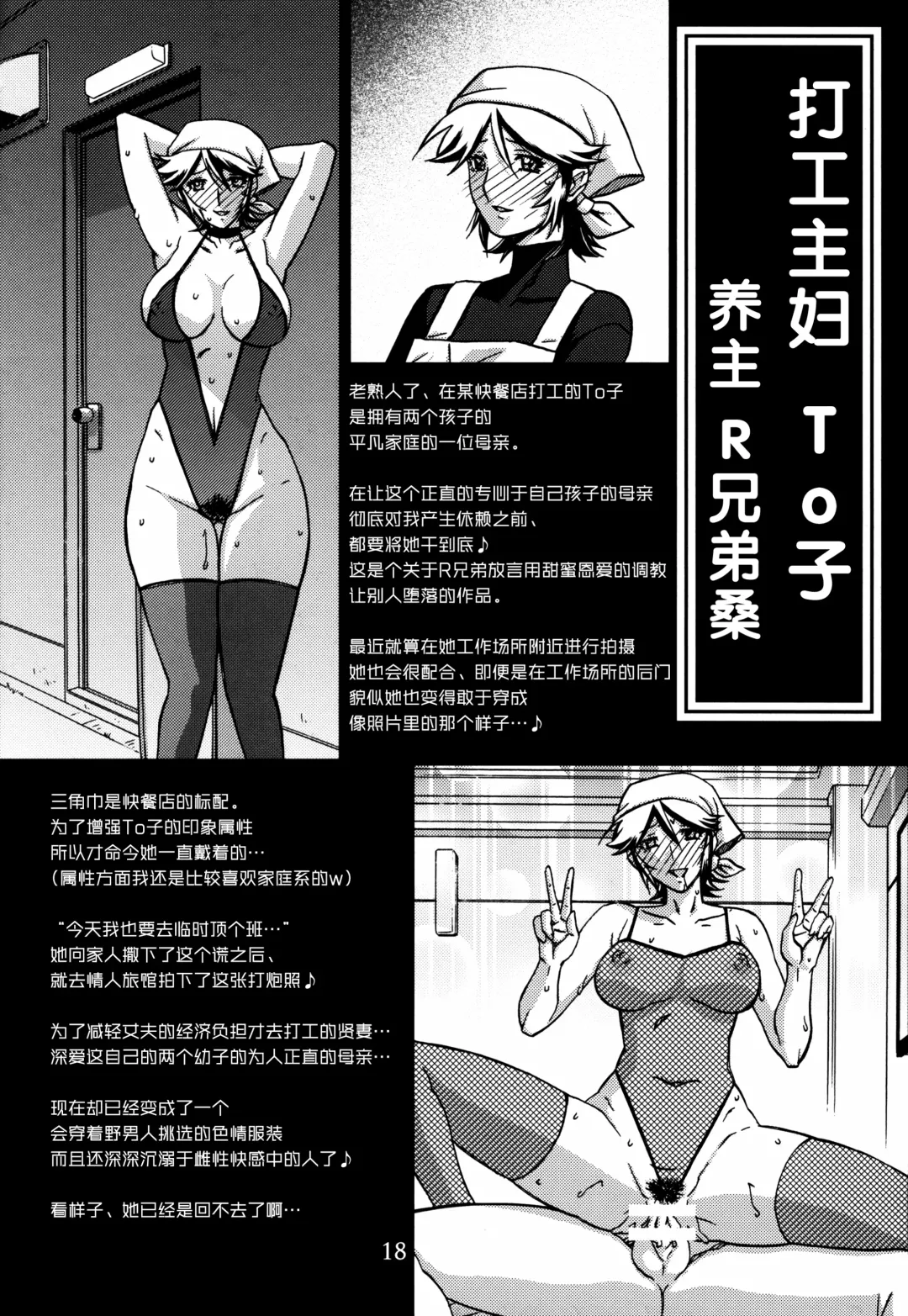 [Sanbun Kyoden - Umu Rahi] Gekkan Jukujo Tengoku 2017 Shinnen Tokudai-gou Fhentai - Page 18