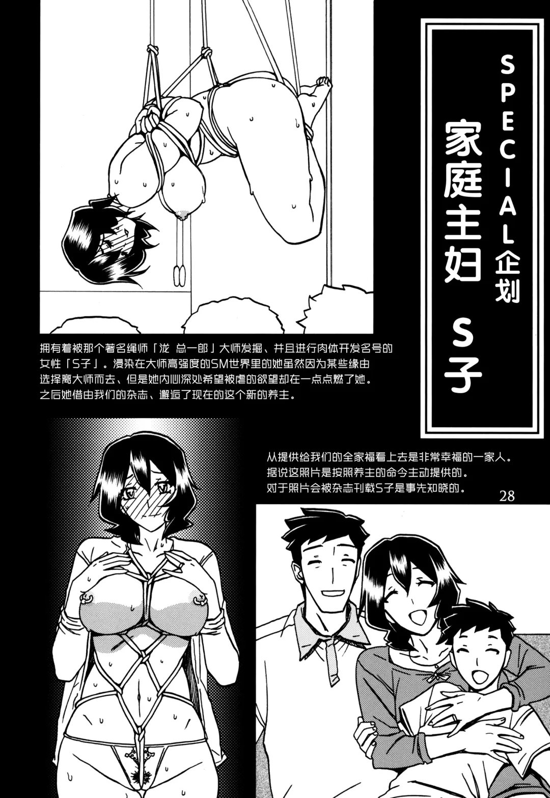 [Sanbun Kyoden - Umu Rahi] Gekkan Jukujo Tengoku 2017 Shinnen Tokudai-gou Fhentai - Page 28