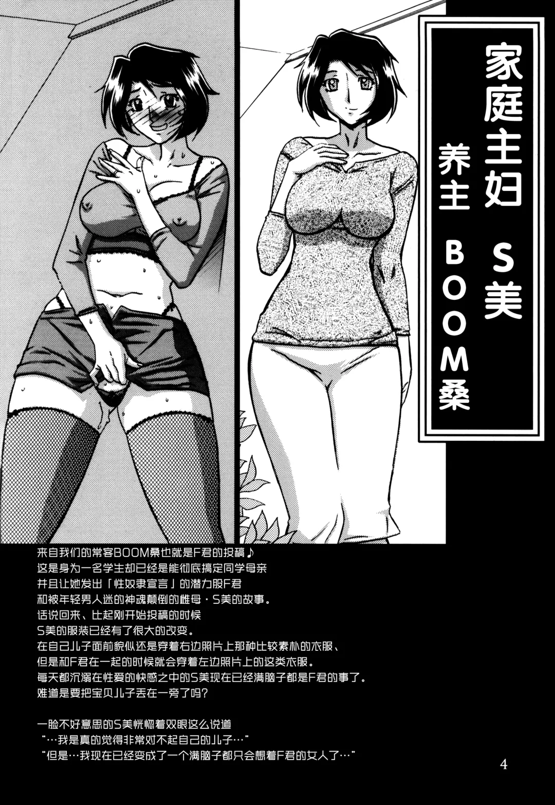 [Sanbun Kyoden - Umu Rahi] Gekkan Jukujo Tengoku 2017 Shinnen Tokudai-gou Fhentai - Page 4