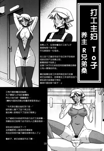 [Sanbun Kyoden - Umu Rahi] Gekkan Jukujo Tengoku 2017 Shinnen Tokudai-gou Fhentai - Page 18