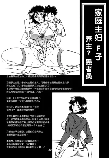 [Sanbun Kyoden - Umu Rahi] Gekkan Jukujo Tengoku 2017 Shinnen Tokudai-gou Fhentai - Page 20