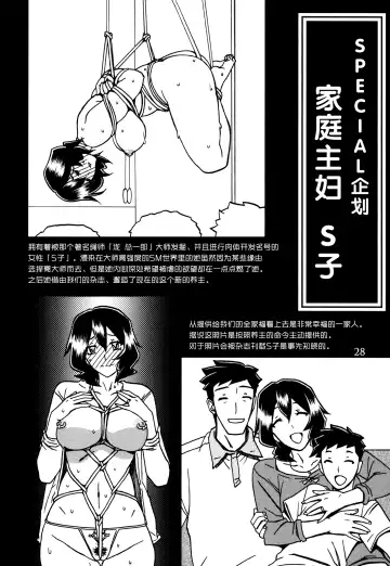 [Sanbun Kyoden - Umu Rahi] Gekkan Jukujo Tengoku 2017 Shinnen Tokudai-gou Fhentai - Page 28