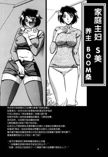 [Sanbun Kyoden - Umu Rahi] Gekkan Jukujo Tengoku 2017 Shinnen Tokudai-gou Fhentai - Page 4