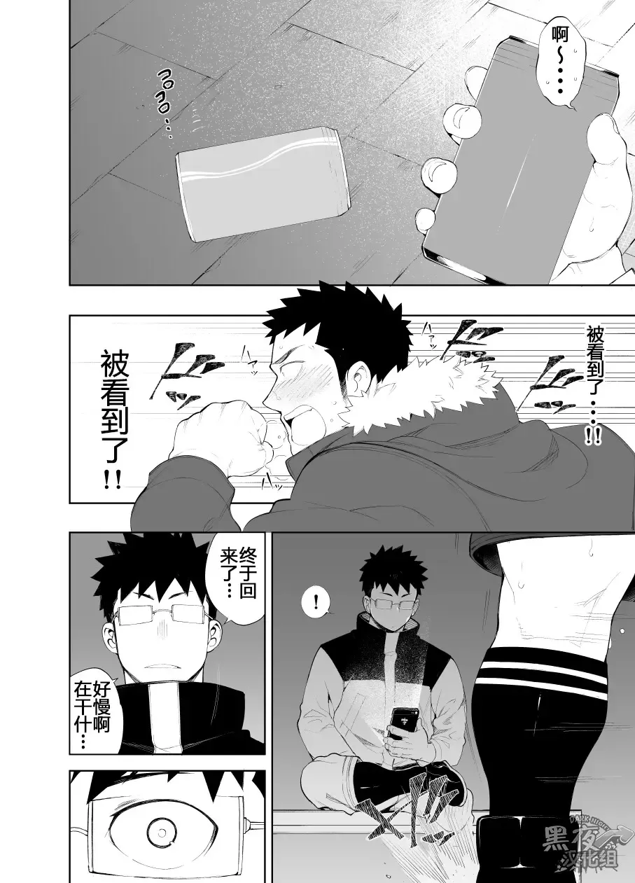 [Naop] capture:3 Fhentai - Page 13