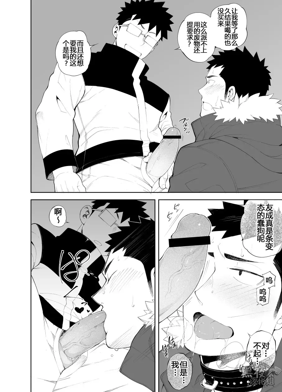 [Naop] capture:3 Fhentai - Page 15