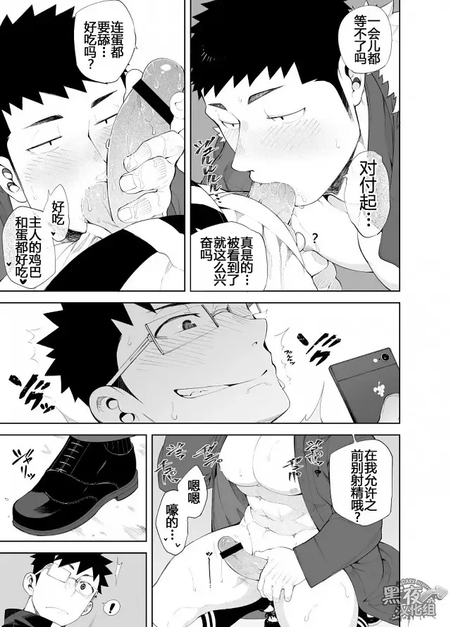 [Naop] capture:3 Fhentai - Page 16