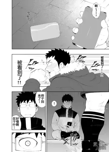 [Naop] capture:3 Fhentai - Page 13